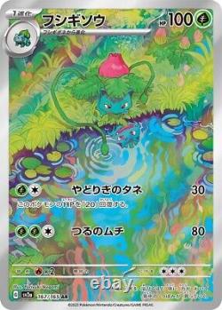 Pokémon 151 sv2a AR Complete Set 166 183/165 all 18 Cards