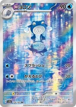 Pokémon 151 sv2a AR Complete Set 166 183/165 all 18 Cards