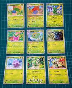 Pokemon Card Shiny Treasure sv4a Complete set of 124 All Mirror specifications