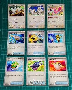 Pokemon Card Shiny Treasure sv4a Complete set of 124 All Mirror specifications